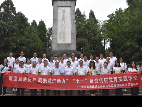 “重溫革命歷程  凝聚前進動力” ——新區(qū)公司黨委組織黨員干..